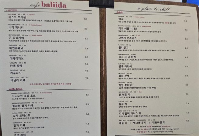 발리다의 메뉴판