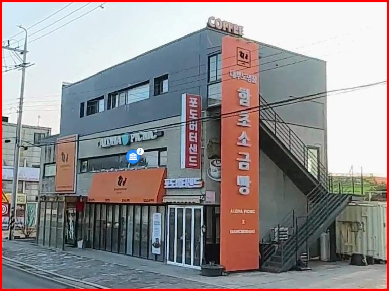 대부도 함초당 빵집 전경