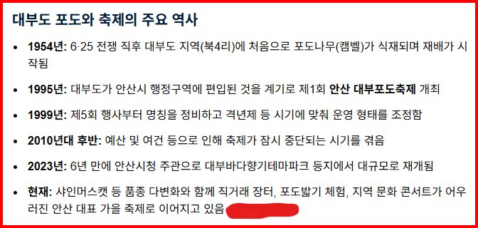 대부도 포도축제 설명