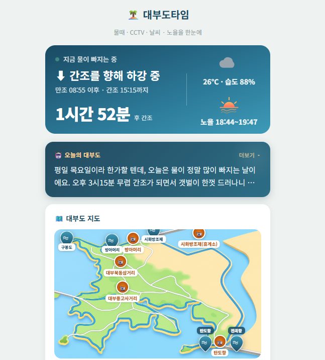 대부도타임 사이트 접속 이미지